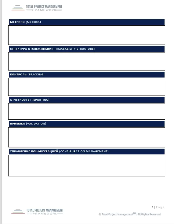 Collect Requirements