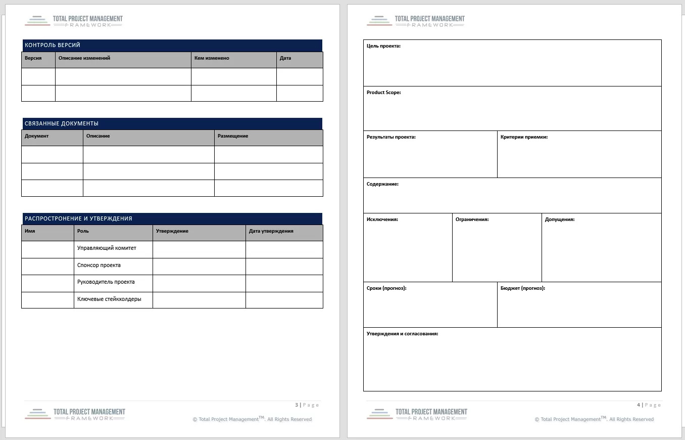 Collect Requirements