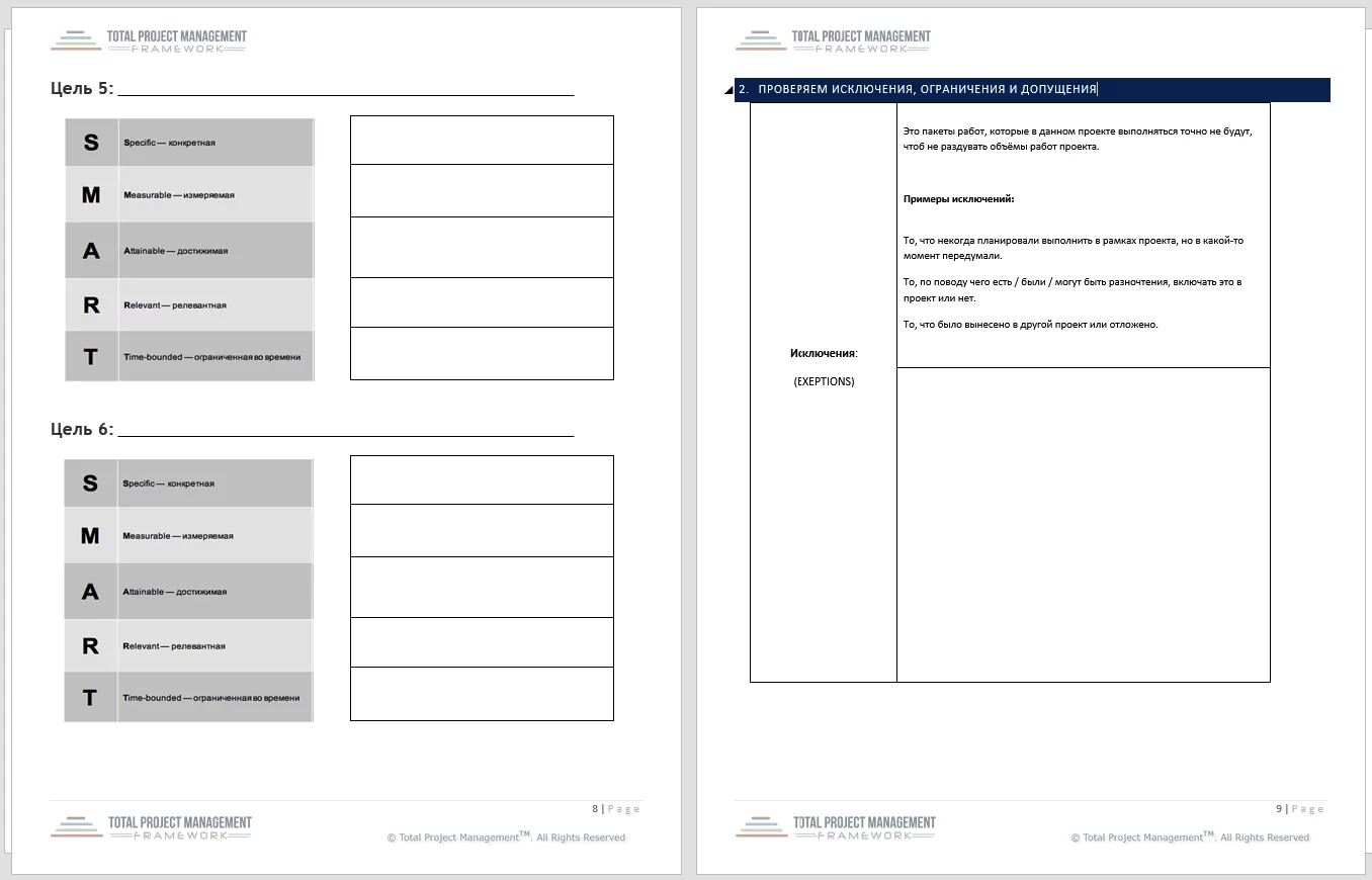 Collect Requirements